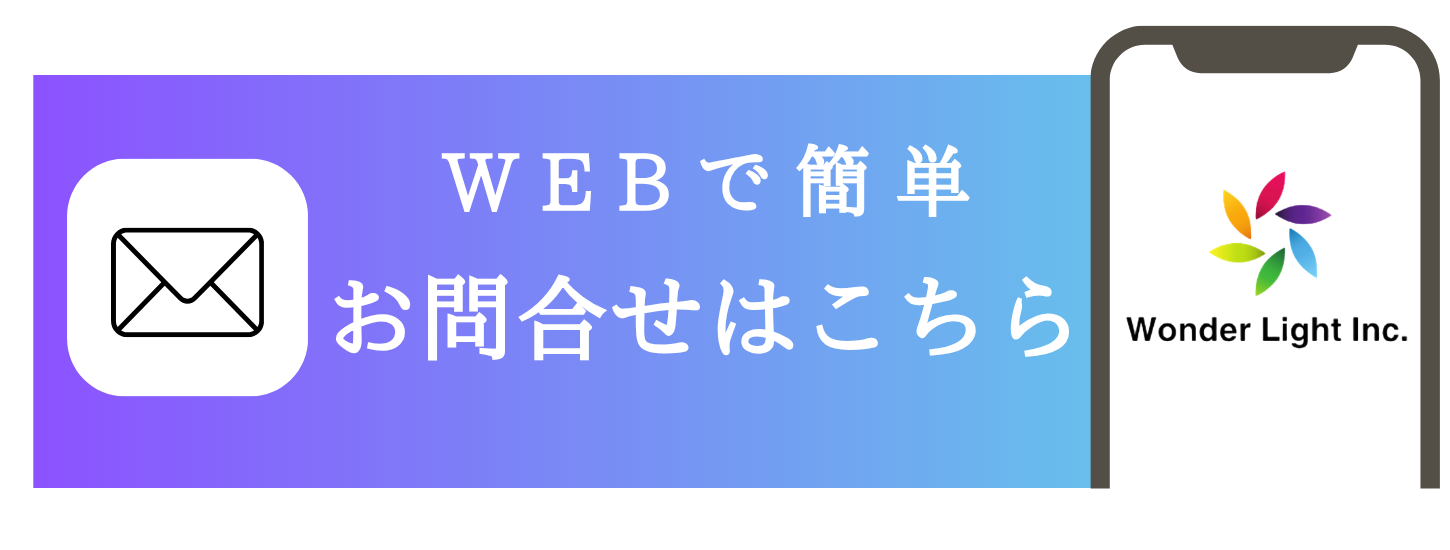 LINE新規会員登録